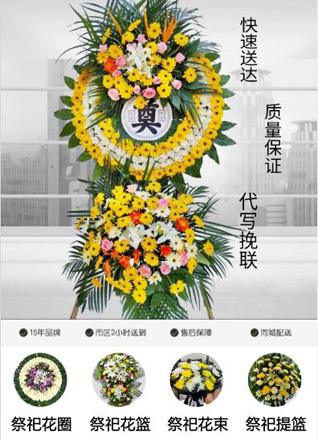 四川成都金牛区九里堤街道西南交通大学社区花圈代送